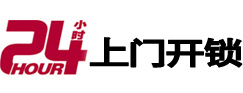 滕州开锁公司
